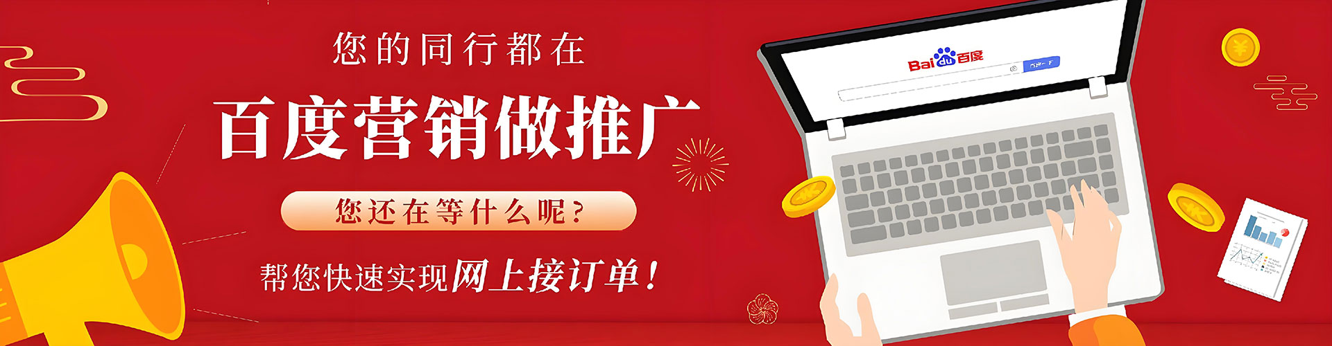 凌源百度竞价开户